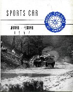 1952 Sports Car Magazine